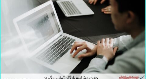 انجام رساله دکتری برای دانشجویان مدیریت فناوری