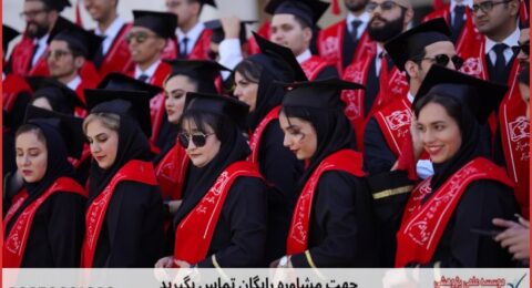 انجام رساله دکتری چگونه انجام می‌شود در مهندسی صنایع