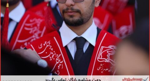 انجام پایان نامه با نمونه کار در حوزه مدیریت فناوری