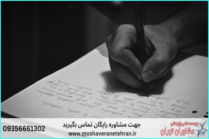 انتخاب موضوع پایاننامه: گامی بنیادی برای موفقیت