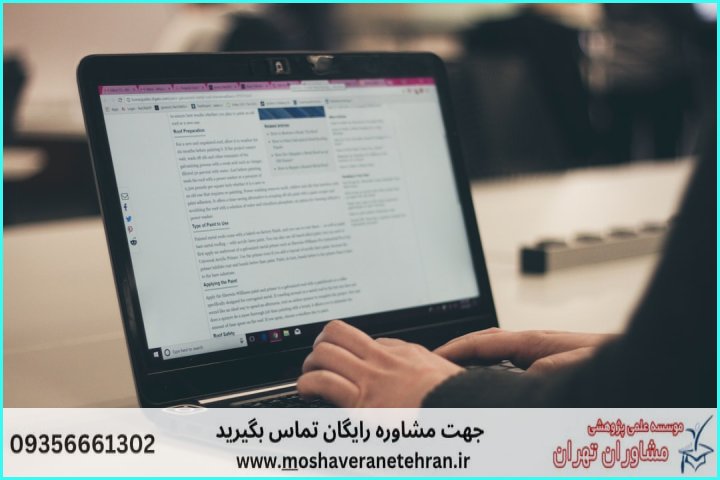 انجام پایان نامه با نمونه کار در حوزه رفتار سازمانی