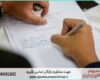 انجام پایان نامه در آمل + استعلام رایگان هزینه و قیمت