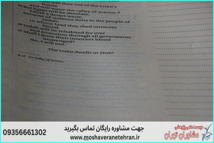 انجام پایان نامه در بابل + استعلام رایگان هزینه و قیمت — تصویر 1