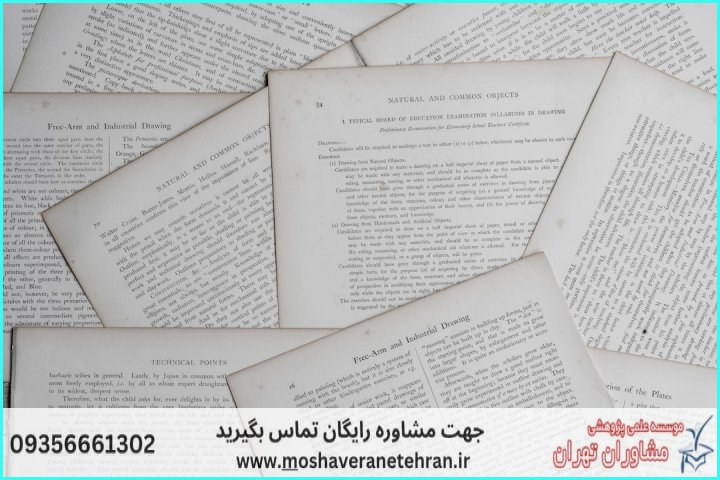 انجام پایان نامه در سبزوار + استعلام رایگان هزینه و قیمت — تصویر 1