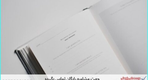 انجام پایان نامه در گلستان + استعلام رایگان هزینه و قیمت