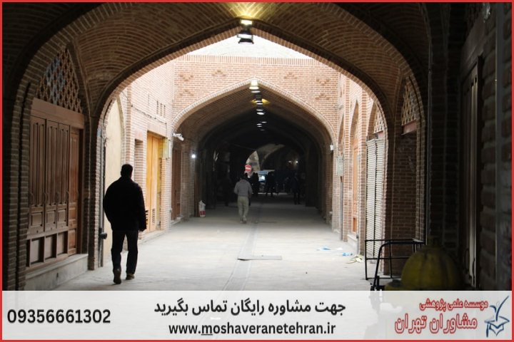 تحلیل داده پایان نامه تخصصی هوش تجاری
