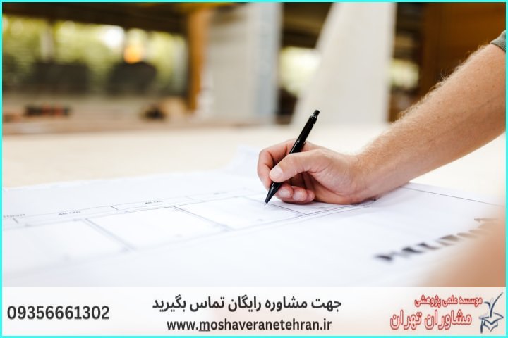 مشاوران تهران|بهترین موسسه مشاوره پایان نامه ارشد و دکتری — تصویر 2