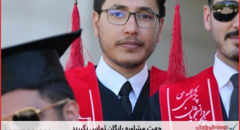 مشاوره رساله ارزان در مدیریت بازرگانی