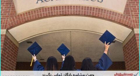 مشاوره رساله با قیمت مناسب