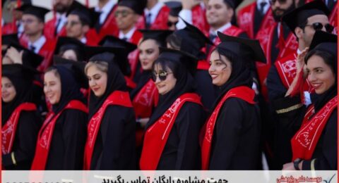 مشاوره رساله با نمونه کار در حوزه اقتصاد