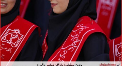 مشاوره رساله در موضوع بازاریابی