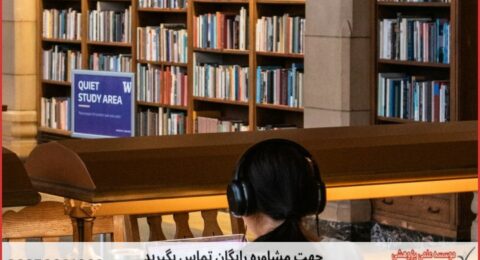 مشاوره رساله کامپیوتر