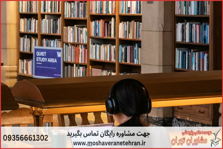 مشاوره رساله کامپیوتر