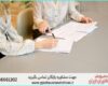 مشاوره روش تحقیق پایان‌نامه حقوق
