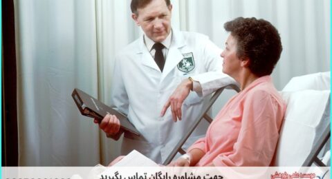 مشاوره روش تحقیق پایان‌نامه پرستاری