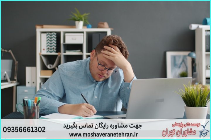 مشاوره روش تحقیق پایان‌نامه پرستاری — تصویر 3