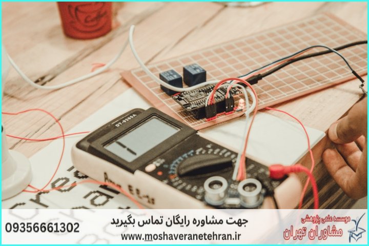 مشاوره روش تحقیق پایان‌نامه برق — تصویر 3
