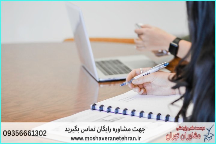 مشاوره روش تحقیق پایاننامه مکانیک — تصویر 3