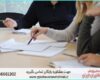 مشاوره روش تحقیق پایان‌نامه اقتصاد