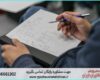 مشاوره روش تحقیق پایان‌نامه جامعه‌شناسی