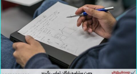 مشاوره روش تحقیق پایان‌نامه جامعه‌شناسی