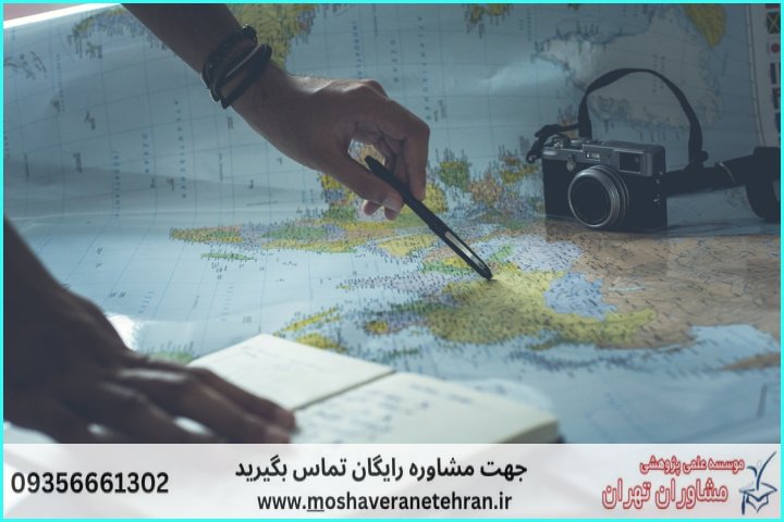 مشاوره روش تحقیق پایان‌نامه گردشگری — تصویر 1