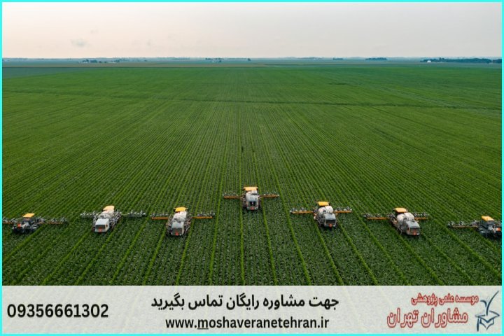 مشاوره روش تحقیق پایان‌نامه کشاورزی — تصویر 3