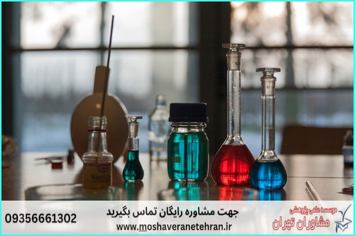 مشاوره روش تحقیق پایاننامه شیمی — تصویر 3
