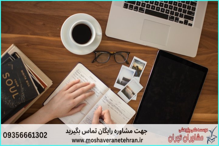 مشاوره روش تحقیق پایان‌نامه فیزیک — تصویر 2