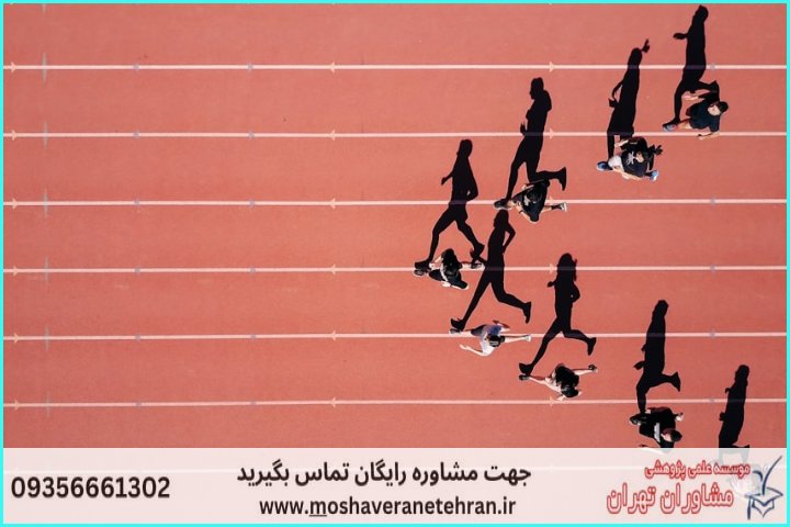 مشاوره روش تحقیق پایان‌نامه تربیت بدنی