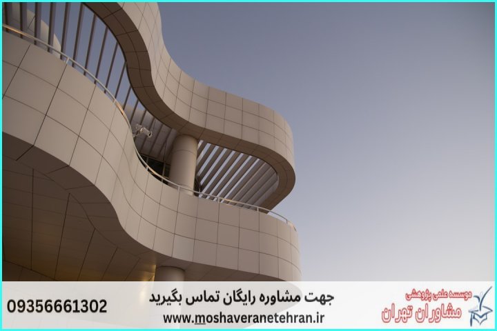 مشاوره روش تحقیق پایان‌نامه معماری