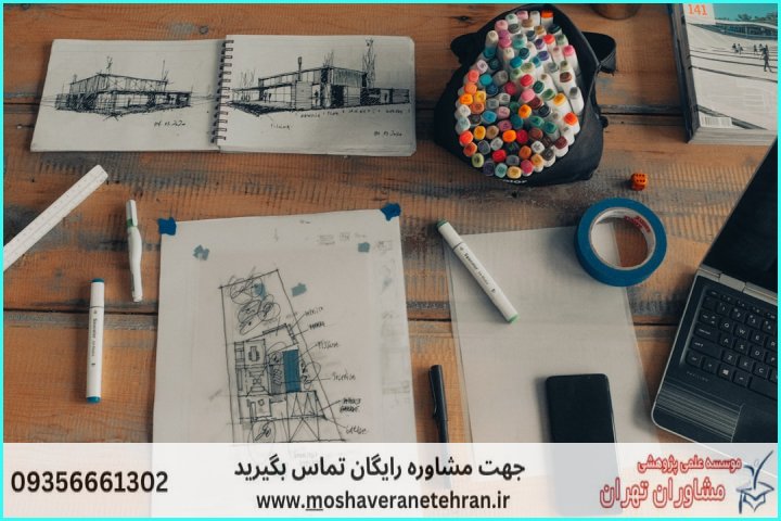 مشاوره روش تحقیق پایان‌نامه معماری — تصویر 1