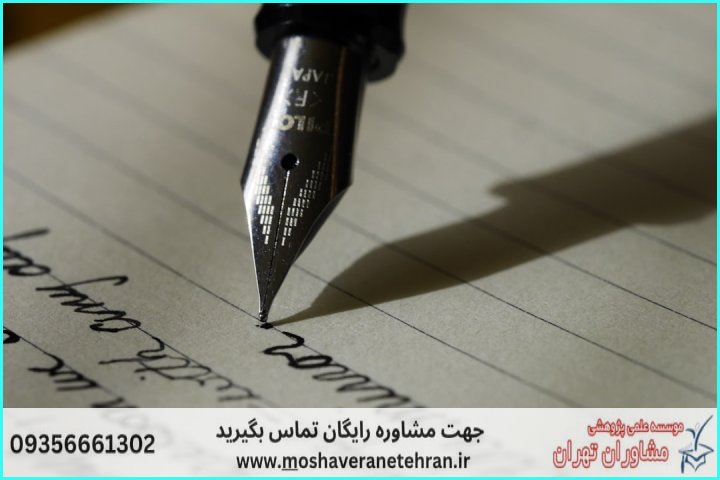 مشاوره روش تحقیق پایان‌نامه روانشناسی — تصویر 3
