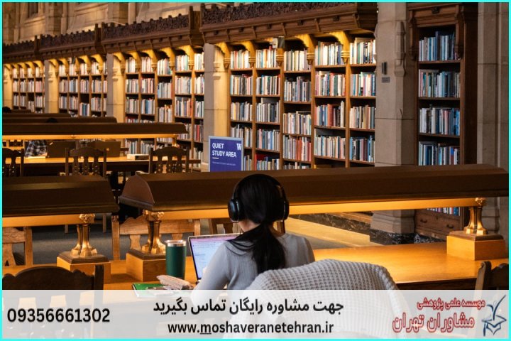 گامهای اساسی در انتخاب موضوع و نگارش پروپوزال حقوق