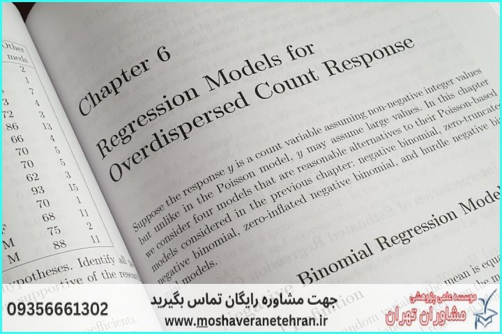 مشاوره روش تحقیق پایان‌نامه مدیریت دولتی