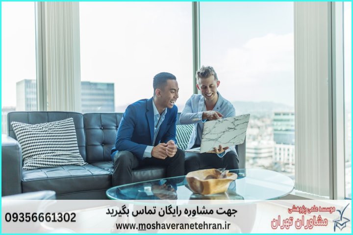 مشاوره روش تحقیق پایان‌نامه حسابداری