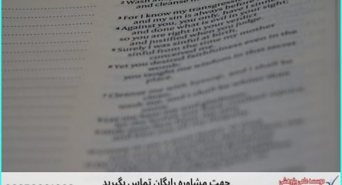 مشاوره روش تحقیق پایان‌نامه MBA