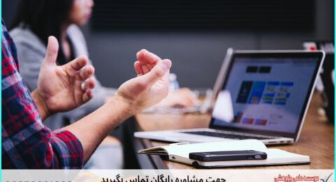 مشاوره پایان نامه با نمونه کار در حوزه رفتار سازمانی