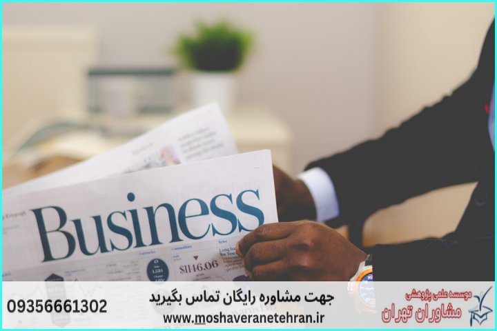 مشاوره پایان نامه با نمونه کار در حوزه رفتار سازمانی — تصویر 3