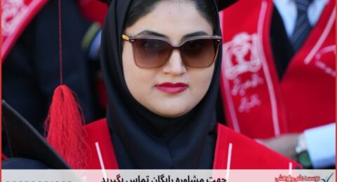 مشاوره پایان نامه دانشجویی