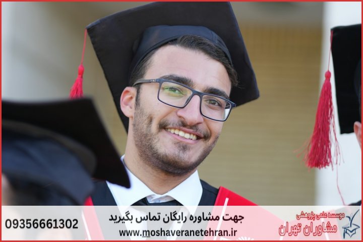 نگارش پایان نامه با نمونه کار در حوزه رفتار سازمانی