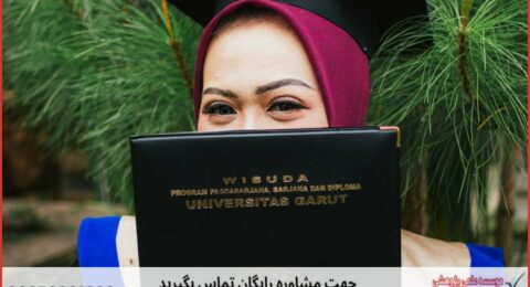 ویرایش پایان نامه ارزان در زیست‌فناوری