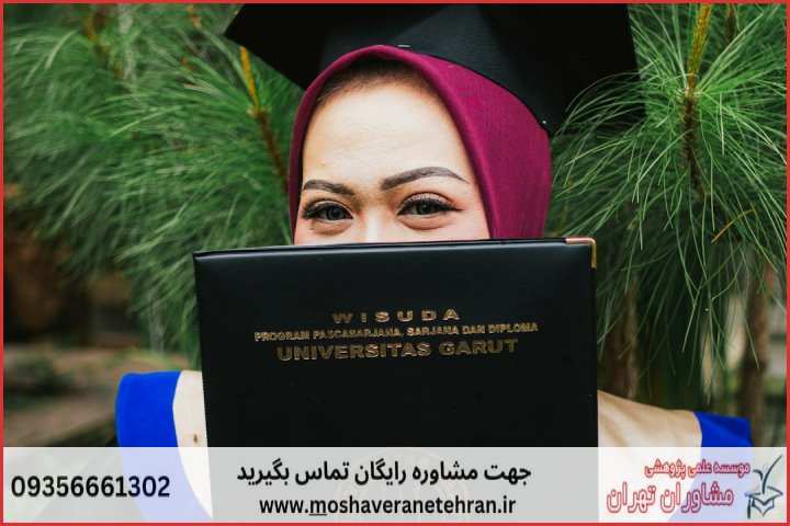 ویرایش پایان نامه ارزان در زیست‌فناوری