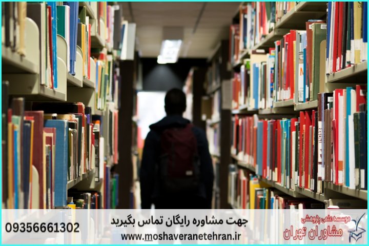 ویرایش پایان نامه دانشجویی — تصویر 1