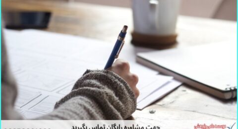 ویرایش پایان نامه دانشجویی