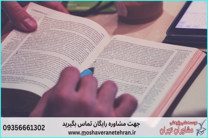 ویرایش پایان نامه دانشجویی — تصویر 2