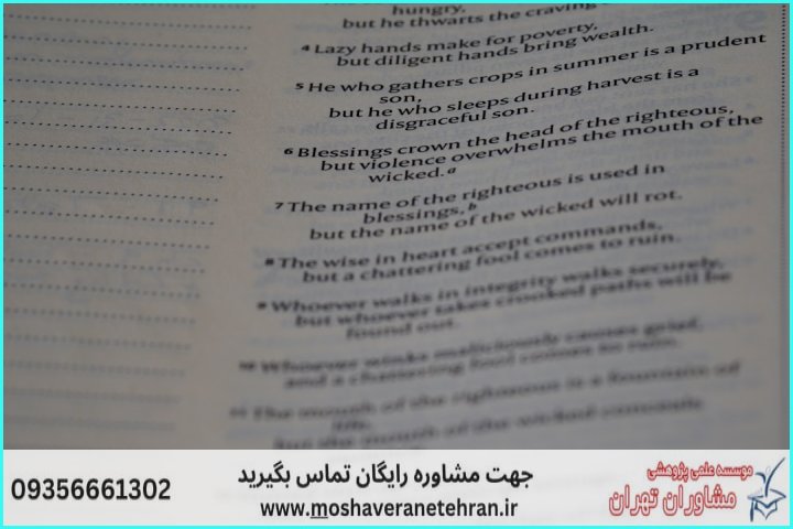 ویرایش پایان نامه دانشجویی — تصویر 1