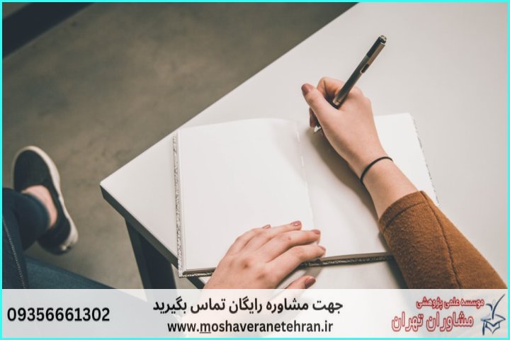ویرایش پایان نامه دانشجویی — تصویر 3