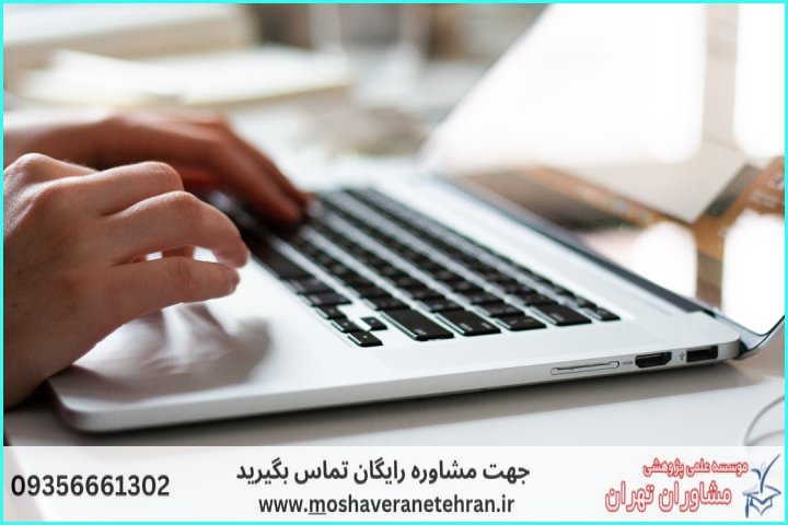 ویرایش پایان نامه دانشجویی