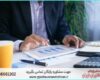 پروپوزال نویسی تخصصی مدیریت مالی